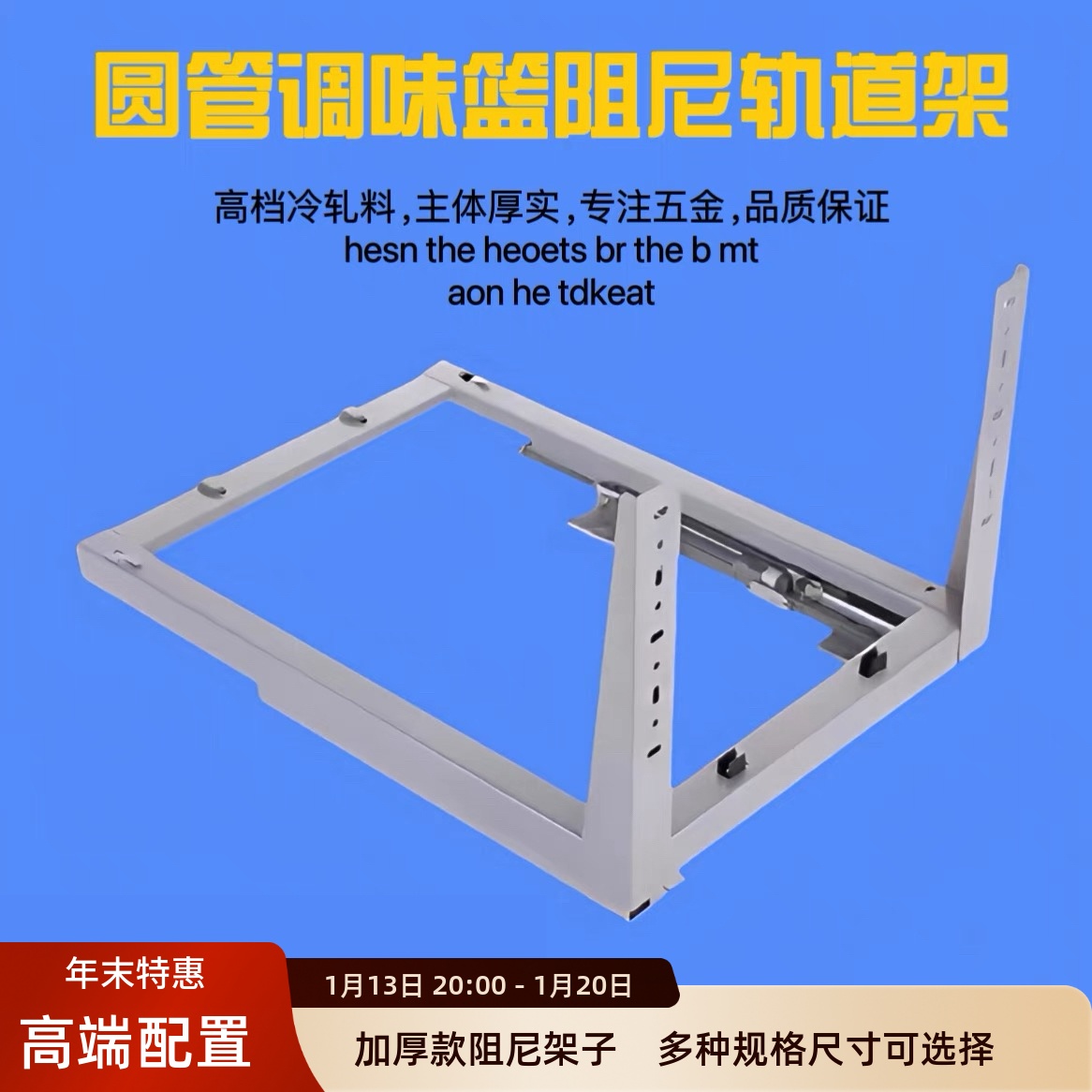 加厚橱柜调味拉篮阻尼轨道 厨房抽屉拉篮导轨 三节缓冲底装跑道