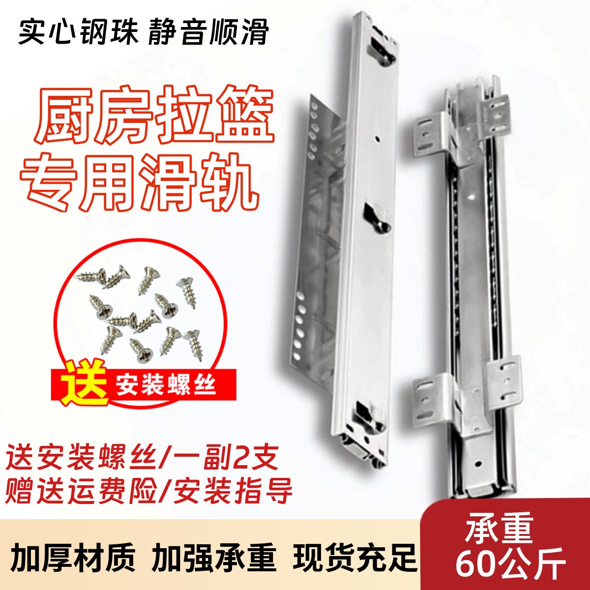 橱柜拉篮加厚静音轨道阻尼滑道图片