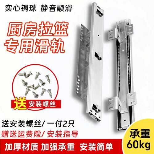 橱柜拉篮加厚静音轨道阻尼滑道