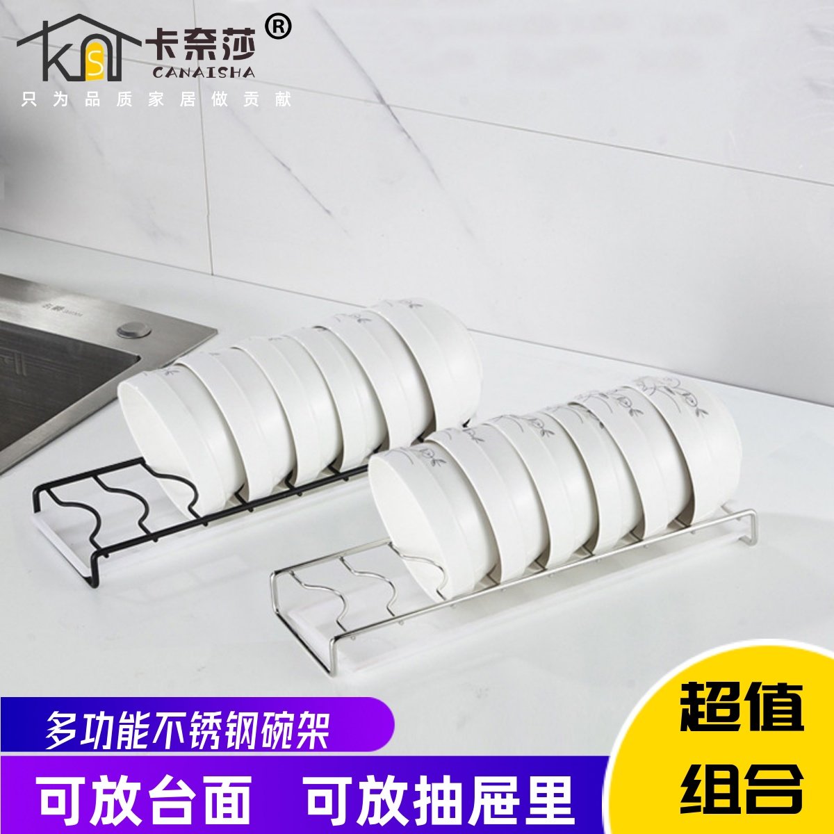 厨房304不锈钢抽屉橱柜小碗架消毒柜沥水置物架简约黑迷你沥水架,厨房/烹饪用具,厨房置物架/置物柜/角架,淘宝优惠券,粉丝福利购,淘宝优惠卷