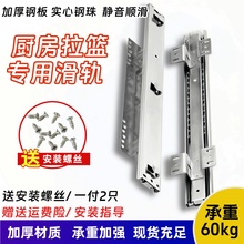 包邮橱柜拉篮加厚侧装轨道厨房碗篮滑轨可调导轨碗柜三节阻尼滑道