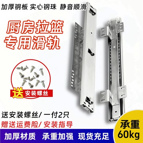 橱柜拉篮加厚侧装轨道阻尼滑道