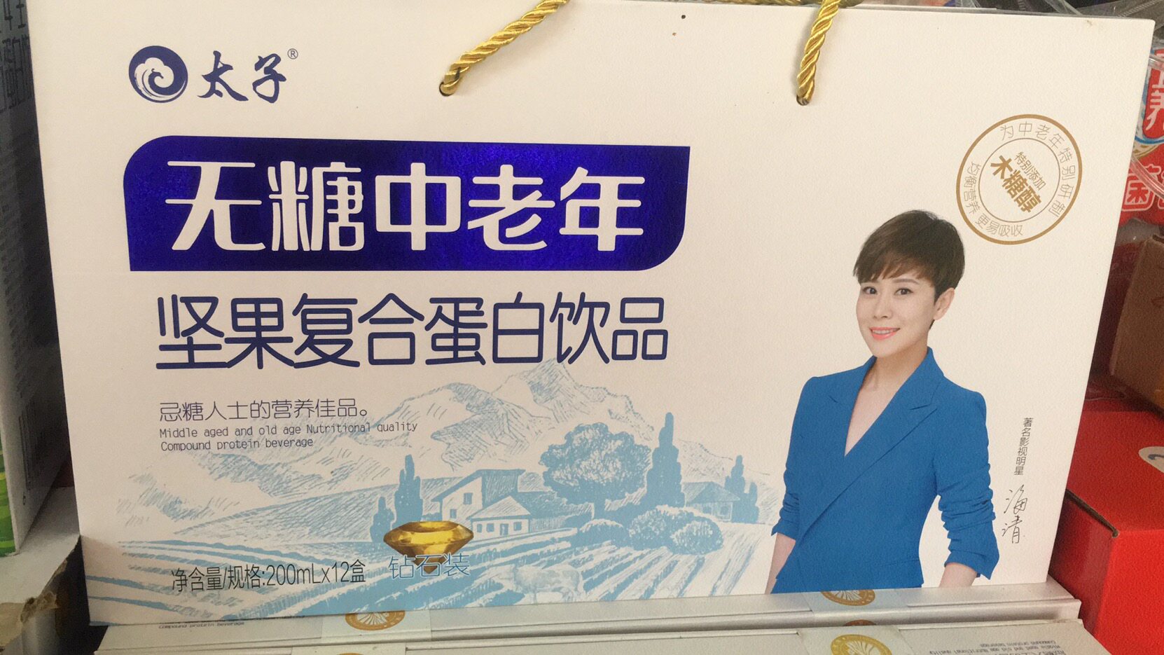 太子无糖中老年营养品核桃牛奶 富含木糖醇整箱200ml*12盒 包邮 - 实物图