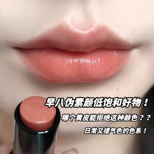 法国大牌DoiSe低饱和裸粉显白裸色系口红滋润唇膏不易掉色不沾杯