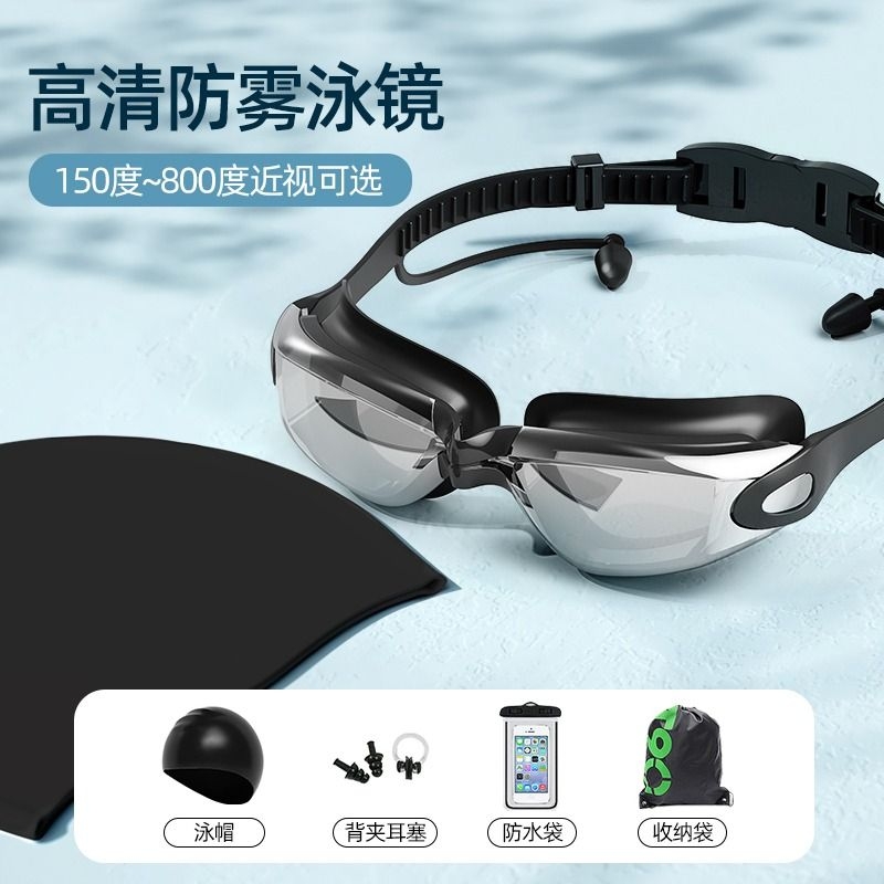 洲克泳镜高清防雾防水近视带度数专业游泳眼镜潜水装备泳帽套装大