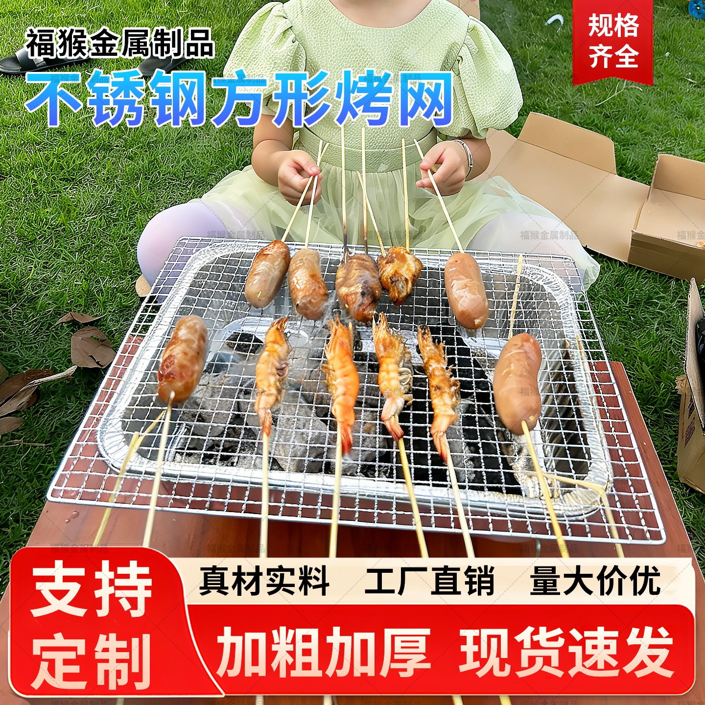 不锈钢烧烤网长方形网格片加粗厚