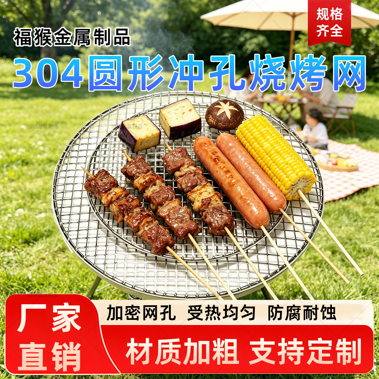 圆形304不锈钢冲孔烧烤网加厚成型篦子烤肉耐腐蚀烧烤专用可定制