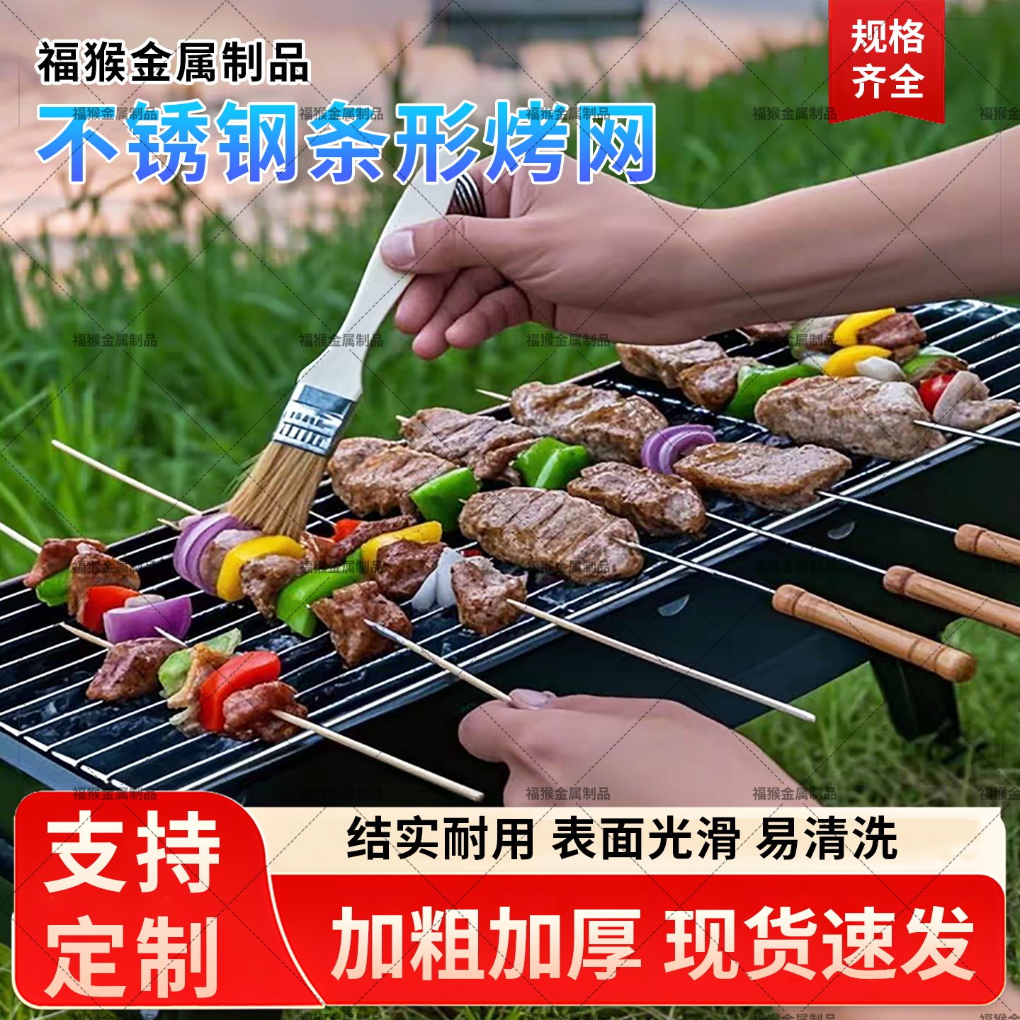 不锈钢烧烤网长条形网片加粗加厚