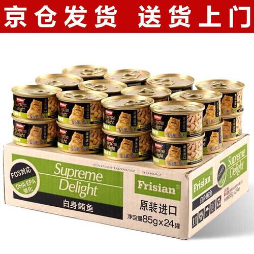 富力鲜(Frisian)猫罐头泰国进口猫咪零食湿粮罐头 补水佳品 猫