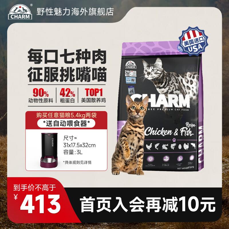 CHARM野性魅力猫粮美国进口鸡肉鱼系列每口七种肉幼猫成猫通用全图片