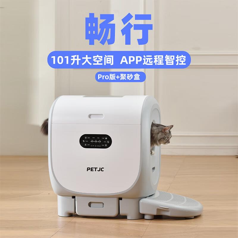 聚宠畅行全自动智能猫厕所超大号猫砂盆电动猫咪用品防外溅封闭铲
