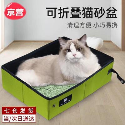 智宙 旅行外出便携猫砂盆可折叠一次性车用车载厕所移动幼猫用品