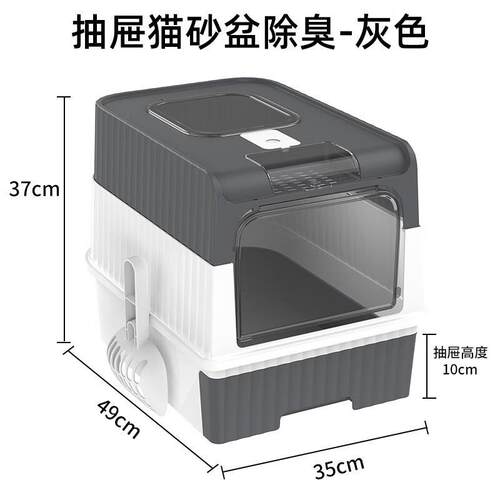 艾风格充电式超大号抽屉式猫砂盆全封闭式防臭防外溅前入顶出猫厕