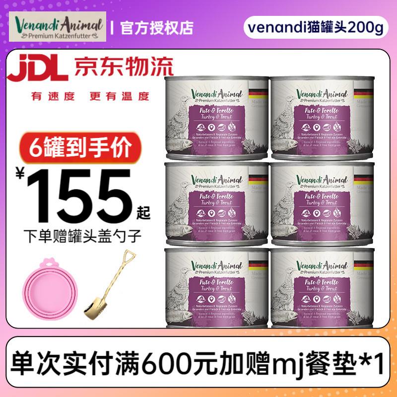 VENANDI ANIMAL PREMIUM KATZENFUTTER德国进口 Venandi猫罐头99%