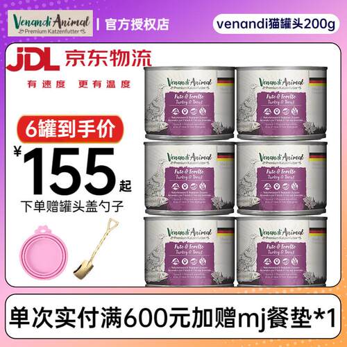 VENANDI ANIMAL PREMIUM KATZENFUTTER德国进口 Venandi猫罐头99%