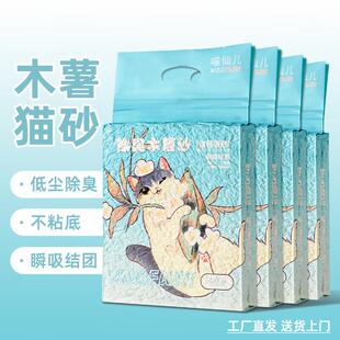 喵仙儿木薯混合猫砂珍珠强结团高效除臭吸水猫咪用品9.6Kg【源头