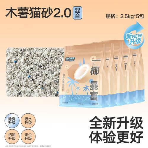城市理享木薯猫砂植物原料强除臭近无尘混合豆腐猫砂膨润土囤货装