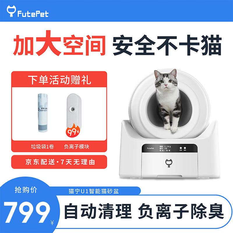 小黑兽全自动猫砂盆特大号猫厕所全封闭智能电动铲屎机除臭防外溅