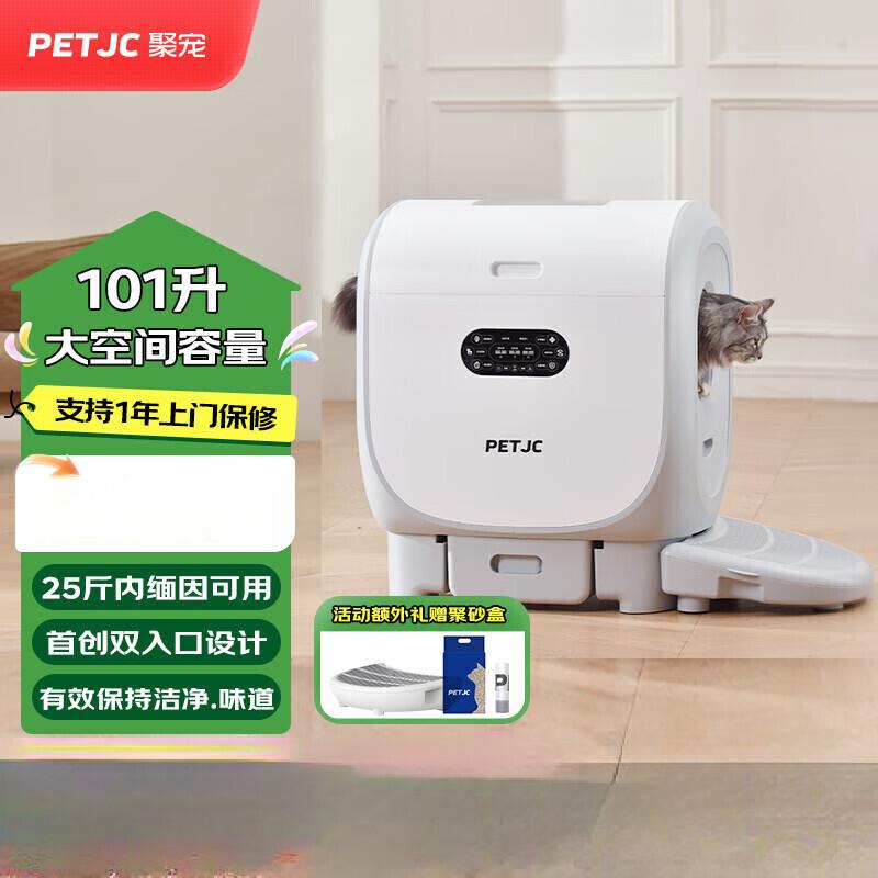 聚宠畅行全自动智能猫厕所超大号猫砂盆电动猫咪用品防外溅封闭铲