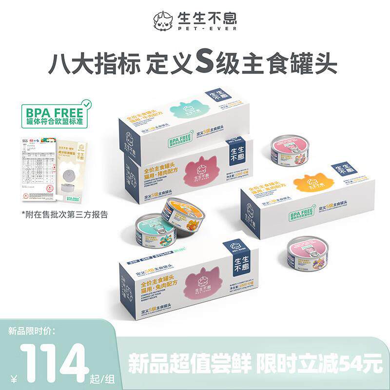 生生不息猫湿粮主食罐头生骨肉全价主食罐头猫粮禽肉口味100g*6罐图片