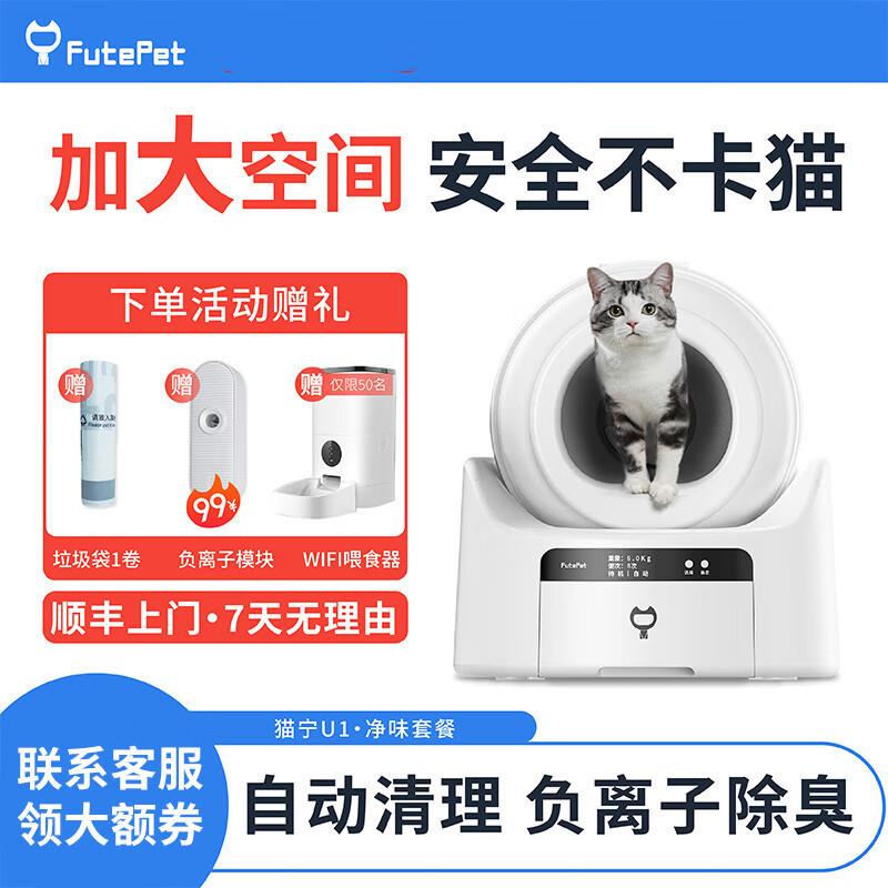 小黑兽全自动猫砂盆特大号猫厕所全封闭智能电动铲屎机除臭防外溅