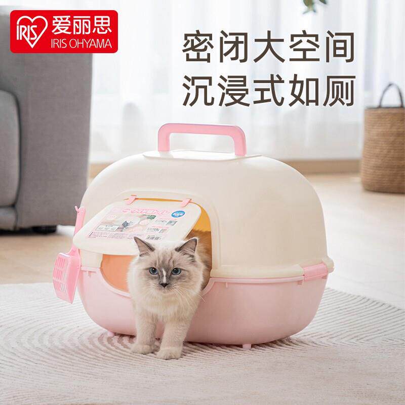 爱丽思(IRIS)猫砂盆全封闭防外溅猫厕所猫屎盆封闭式猫便盆猫咪