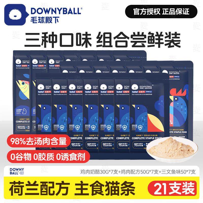 毛球殿下主食猫条EK猫咪主食湿粮软罐头猫粮成猫幼猫通用主食餐包,宠物/宠物食品及用品,猫条,淘宝优惠券,粉丝福利购,淘宝优惠卷