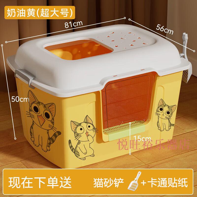 赢宠猫砂盆踏板式特大大尺寸全封闭超大号80cm特大号60斤40斤布偶