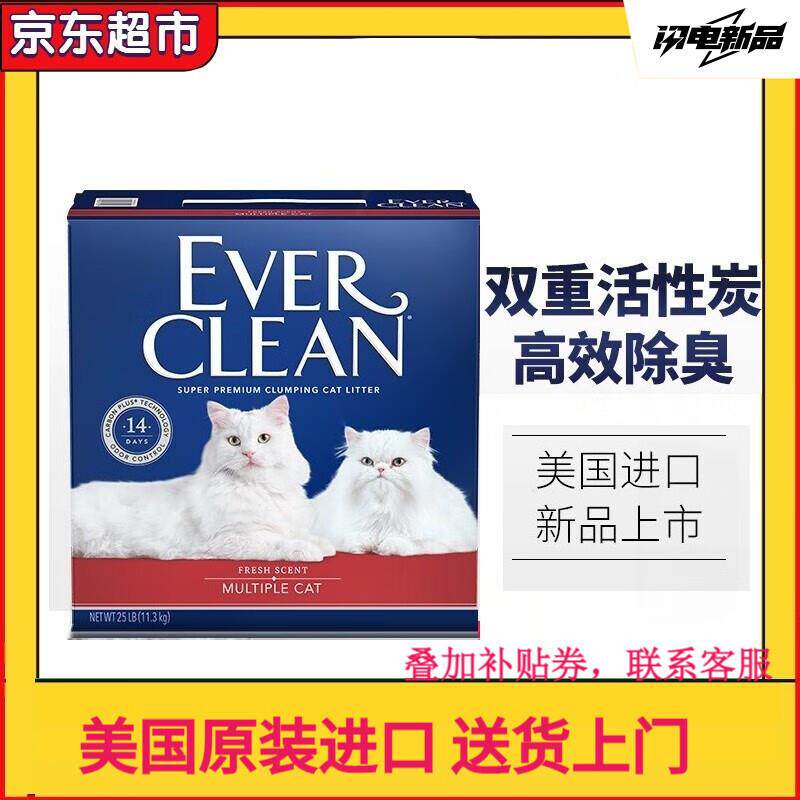 铂钻猫砂EverClean美国进口膨润土猫砂高效除臭持久抗菌清香低尘