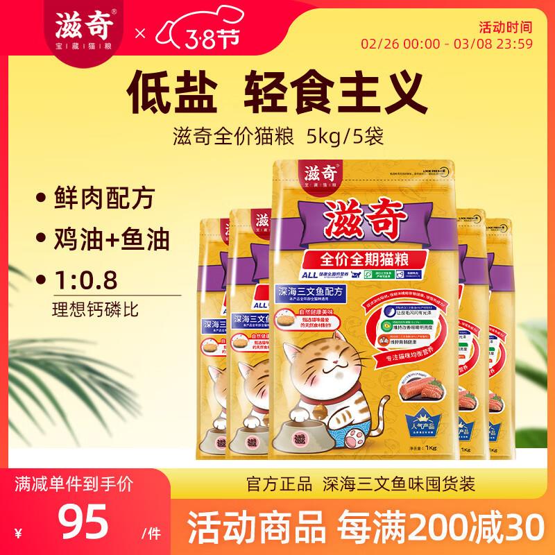滋奇(Ziiky)全价全期猫粮三文鱼口味成猫幼猫英短美短高营养全