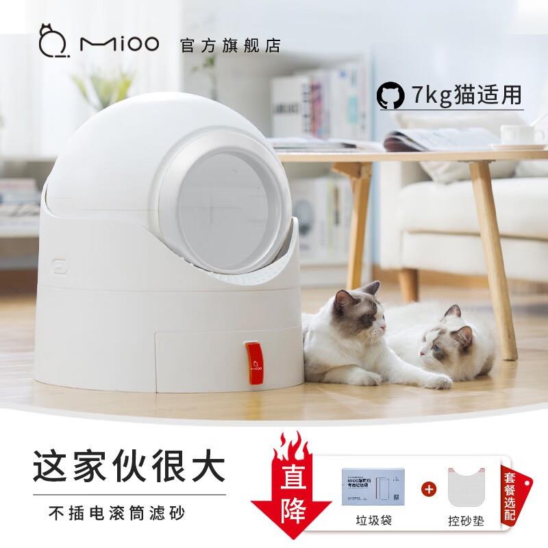 mioo超大猫砂盆半封闭抽屉式猫厕所特大号防外溅猫咪日用品 猫砂