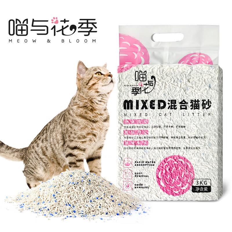 喵与花季混合型豆腐猫砂3kg 豌豆纤维豆腐砂除臭快速结团低尘猫沙