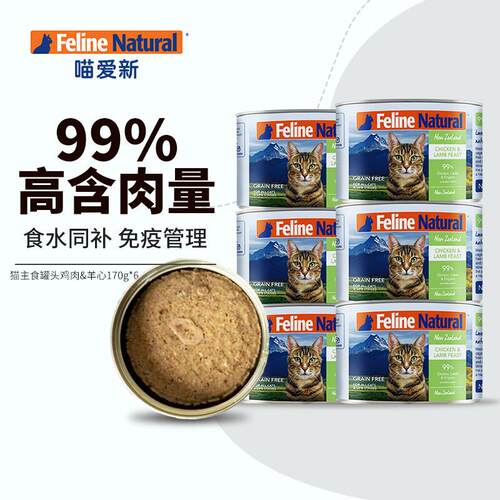 K9 Natural鸡肉羊心猫主食罐头170g*6成猫幼猫猫湿粮猫罐头 新西
