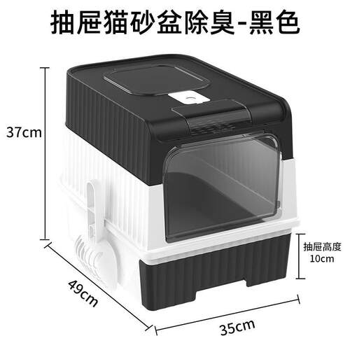 艾风格充电式超大号抽屉式猫砂盆全封闭式防臭防外溅前入顶出猫厕