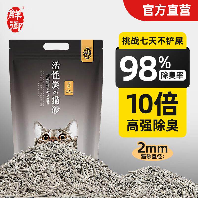 鲜御原生纯豆腐猫砂原味活性炭豆猫零食罐