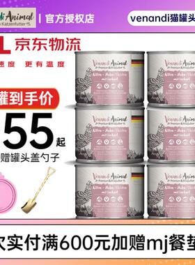 VENANDI ANIMAL PREMIUM KATZENFUTTER德国进口 Venandi猫罐头99%