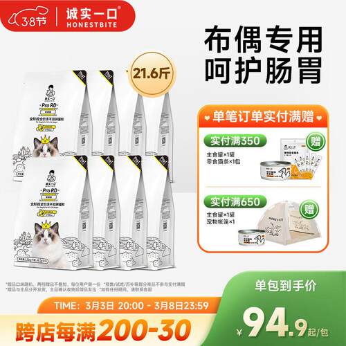 诚实一口ProRD布偶猫全阶段全价无谷冻干双拼猫粮1.35kg 布偶 1.3