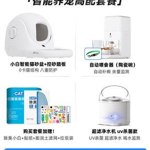 CATLINK小白智能猫砂盆全自动清理超大号电动猫砂盆猫厕所铲屎机