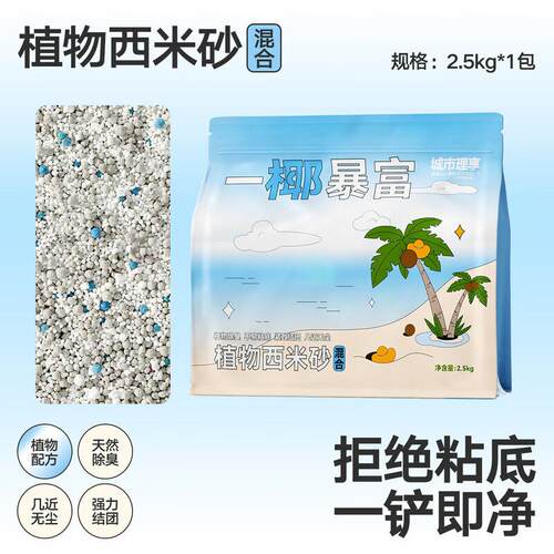 猫享城市理享城市理享猫砂天然钠基矿砂近膨润土活性炭木薯幼猫沙