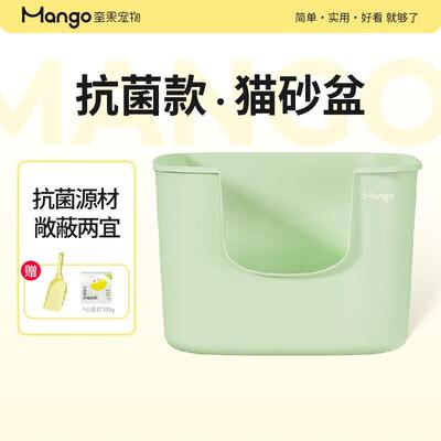 Mango蛮果宠物大黄油猫砂盆超大号防外溅猫厕所猫咪猫沙盆子猫屎