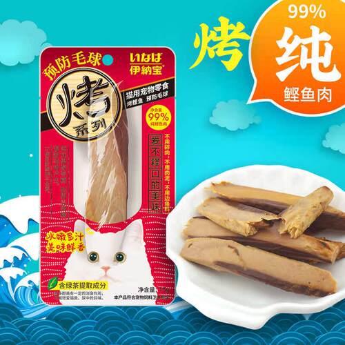 伊纳宝伊纳宝CIAO烧鱼柳鲣鱼条小鱼干妙好猫零食烤鲣鱼12只装肉条