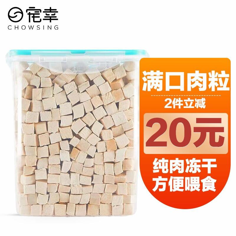 宠幸【大桶装】宠幸猫零食猫冻干桶猫咪狗狗零食幼猫成猫粮伴侣鸡
