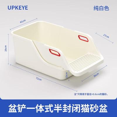 UPKEYE猫砂盆半封闭超大号懒人猫厕所防外溅猫屎盆幼猫超大猫砂盆