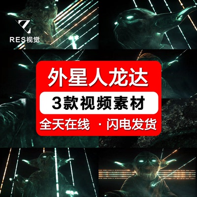 高清炫酷外星人龙达线条酒吧夜店LED大屏幕舞台背景视频VJ素材