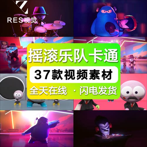 动感摇滚乐队卡通BOUNCE抖音酒吧KTV夜店LED大屏幕VJ背景视频素材