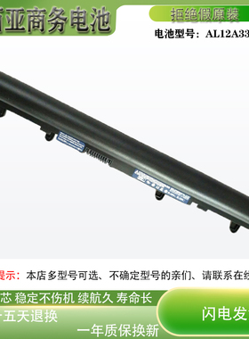 适用Acer宏基 Aspire E1-422 E1-472 E-570笔记本电脑电池AL12A32