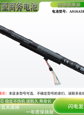 适用宏基E5-553G/475G/575G/523G AS16A8K AS16A7K AS16A5K 电池