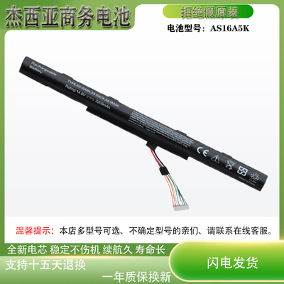 宏基TX40-G2 TMP249 P259  N16Q1 N16Q2 AS16A5K/7K/8K笔记本电池