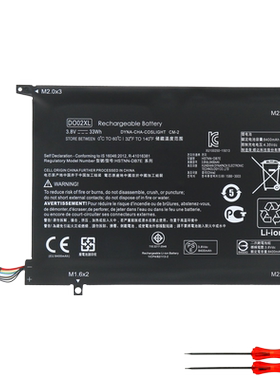 适用 惠普HP X2 210 G1 TPN-I121/I122/I123 DO02XL 平板电脑电池