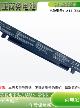 华硕F450L F450C F450v FX50jx/V X550LC R409L R409V R510C 电池